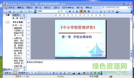 1.jpg camtasia studio 6录屏免安装版