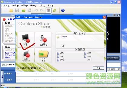 2.jpg camtasia studio 6录屏免安装版