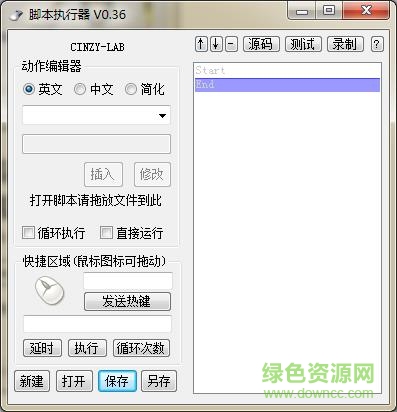 鼠标键盘脚本执行器