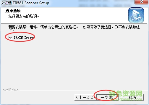 3.png 文证通TR581证件驱动程序