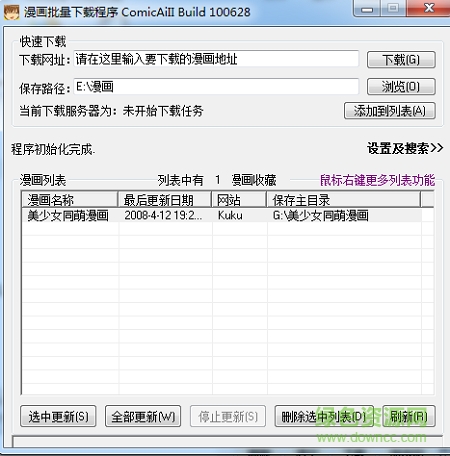漫画批量下载器