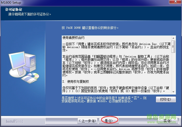 快票通M1600驱动