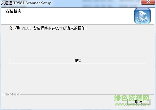 6.png 文证通TR581证件驱动程序