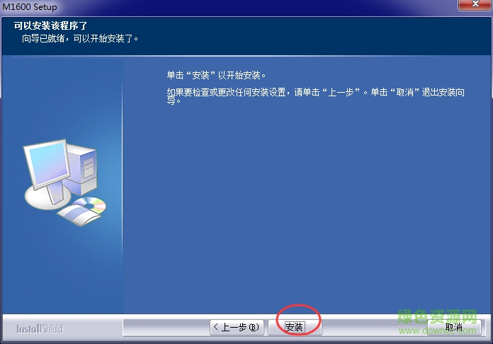 快票通M1600驱动