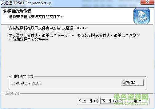 4.png 文证通TR581驱动程