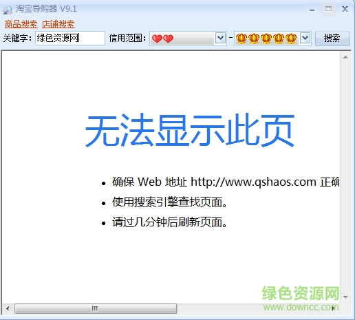 淘宝导购器最新版