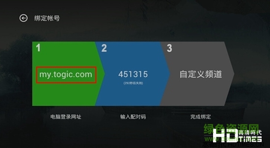 泰捷视频节目源