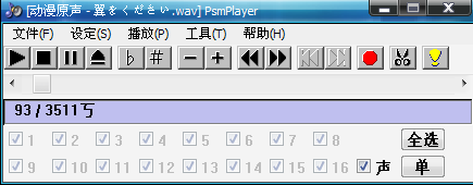2.jpg psmplayer怎么用