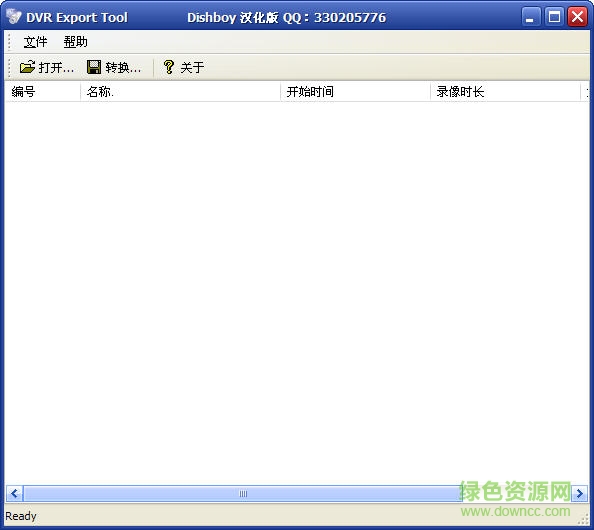 DVR Export Tool(DVR转TS工具)