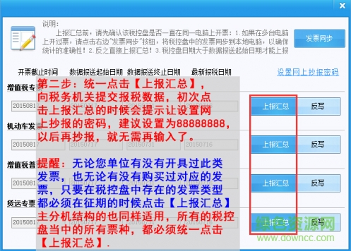 22.png 百旺金赋开票软件