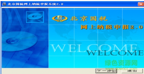 3333.png 百旺金赋开票系统