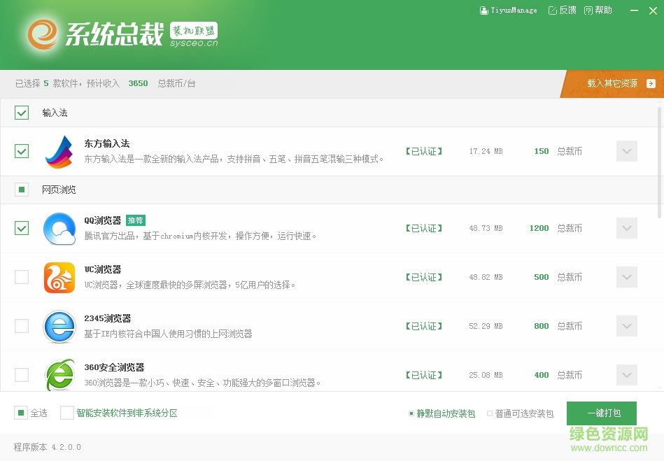 总裁软件盒子最新版下载