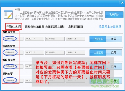 44.png 百旺金赋税控盘