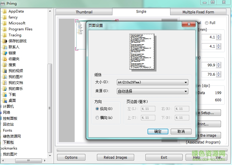 Primg免费版下载