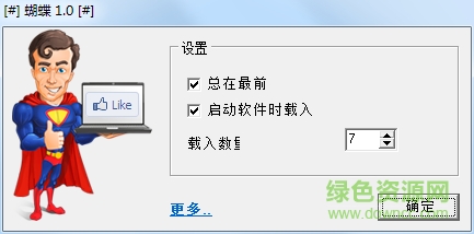 桌面恶搞小程序/