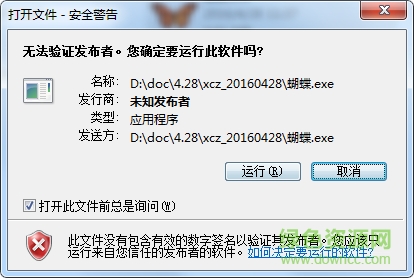 电脑桌面小程序/