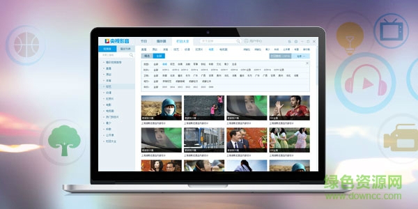 中国网络电视台最新版