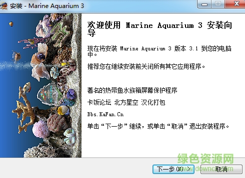 海底世界屏保动态