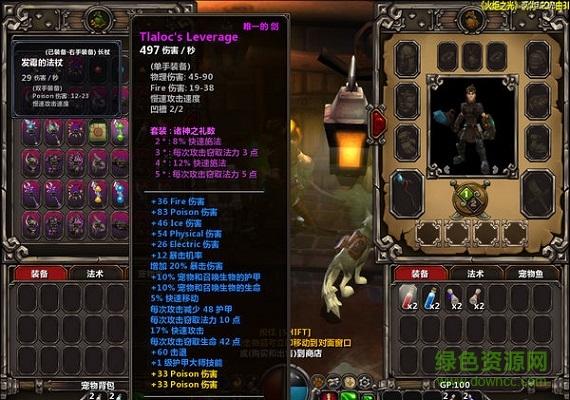 火炬之光2人物角色存档