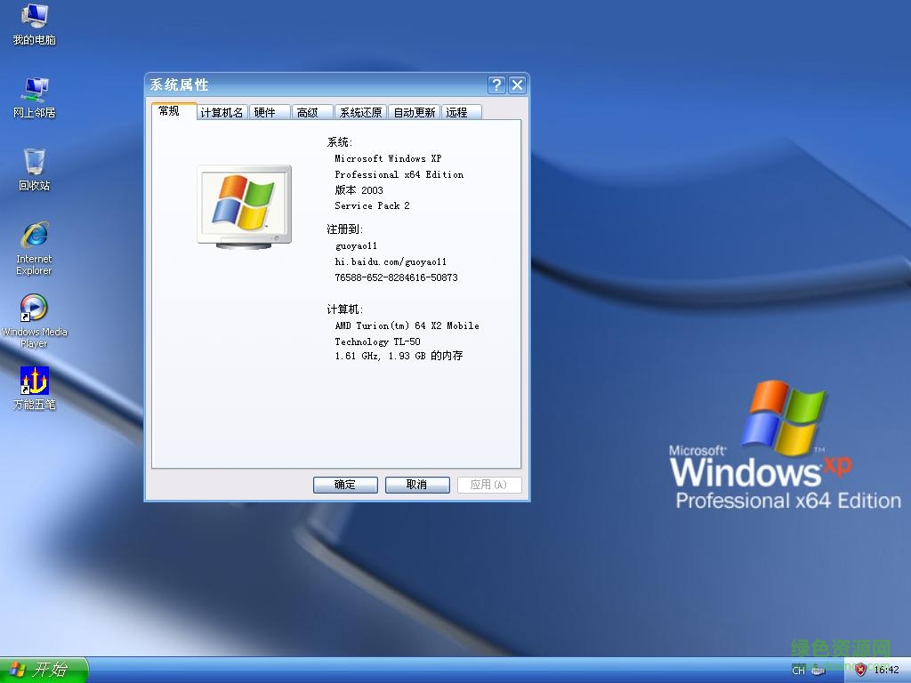 xp sp2系统