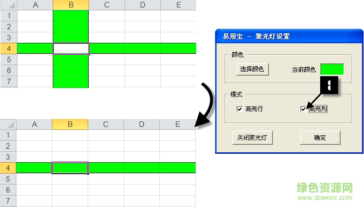5.png excel2017聚光灯插件
