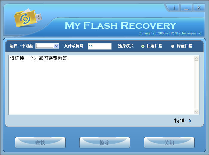 My Flash Recovery免费版