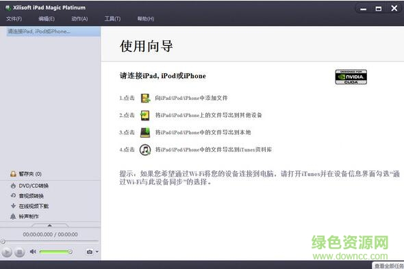 曦力苹果派最新版