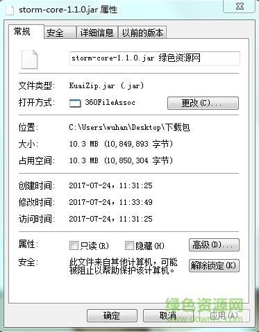 storm-core 1.1.0 maven