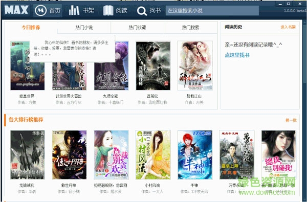 马克思的小说阅读器