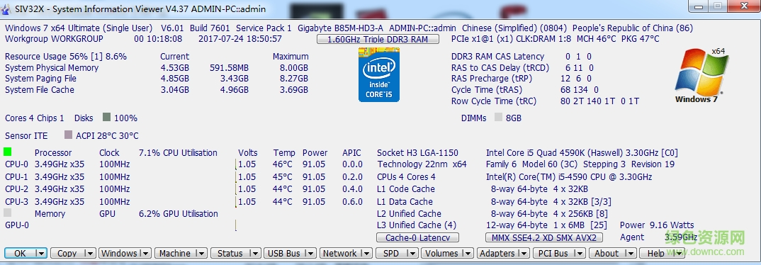 电脑硬件检测工具
