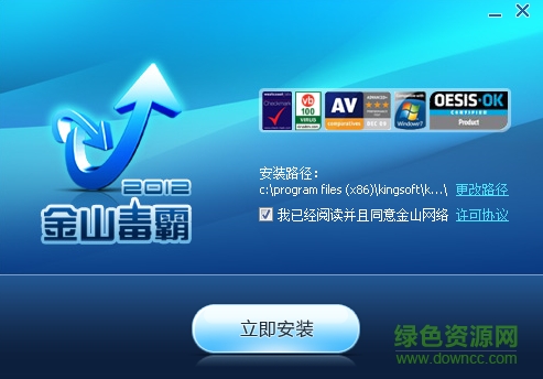 image.png 金山毒霸2012