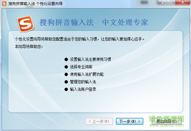 搜狗输入法智慧版最新 搜狗拼音输入法智慧版