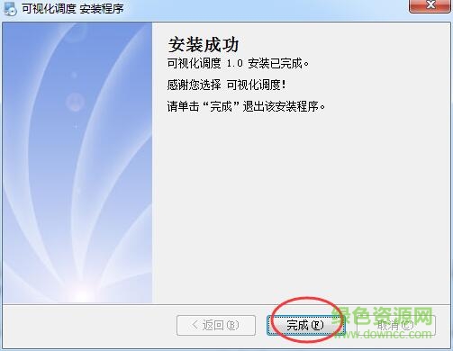 5.jpg 天翼可视化调度员工版