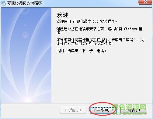 1.jpg 天翼可视化调度员工版