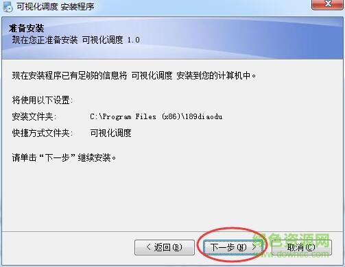 3.jpg 天翼可视化调度员工版