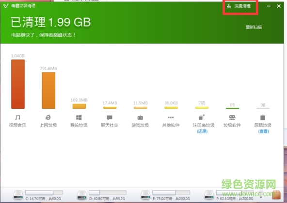 金山毒霸垃圾清理独立版
