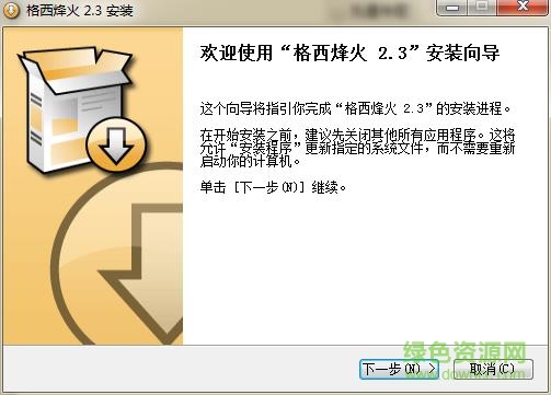 格西烽火绿色版