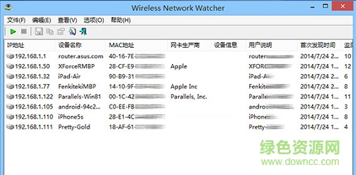 无线网络用户查看软件