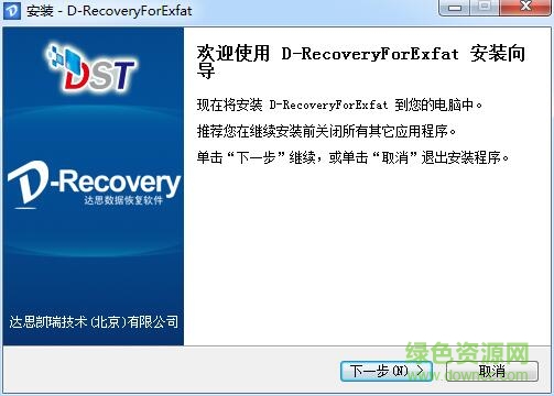 达æ#8364;exfat数据恢复软件 达思exfat数据恢复软件