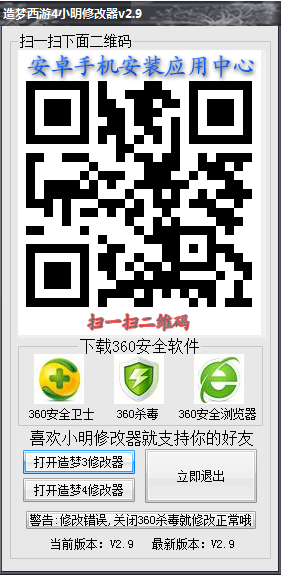 造梦西游4小明辅助