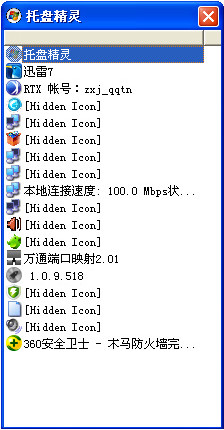 托盘精灵官方下载