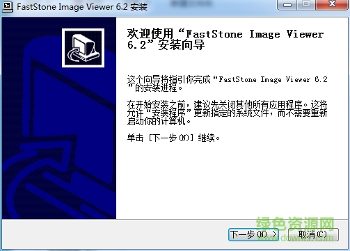 FastStone Image Viewer绿色版