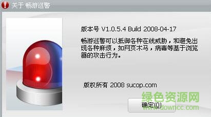 畅游巡警客户端