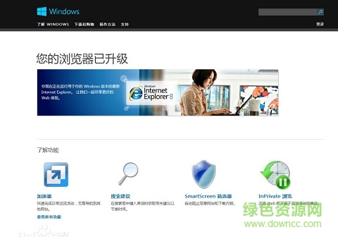 QQ截图20170801183417.jpg win7 64位系统ie8