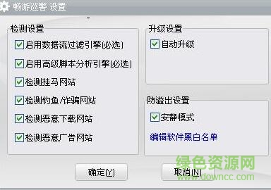 畅游巡警静默版