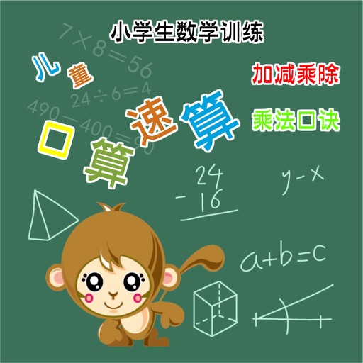 一年级数学乘法口诀-正向与逆向思维练习