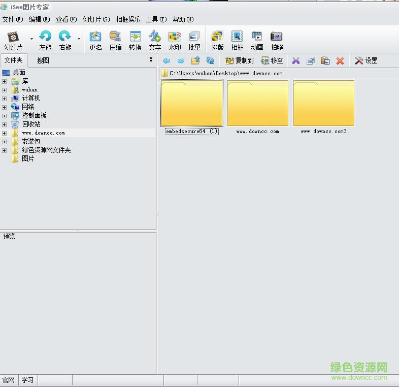 看图精灵官方下载2017