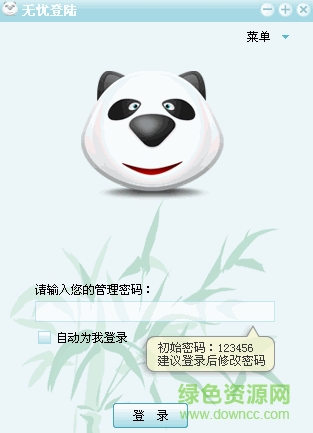 1.png 无忧登陆绿色版