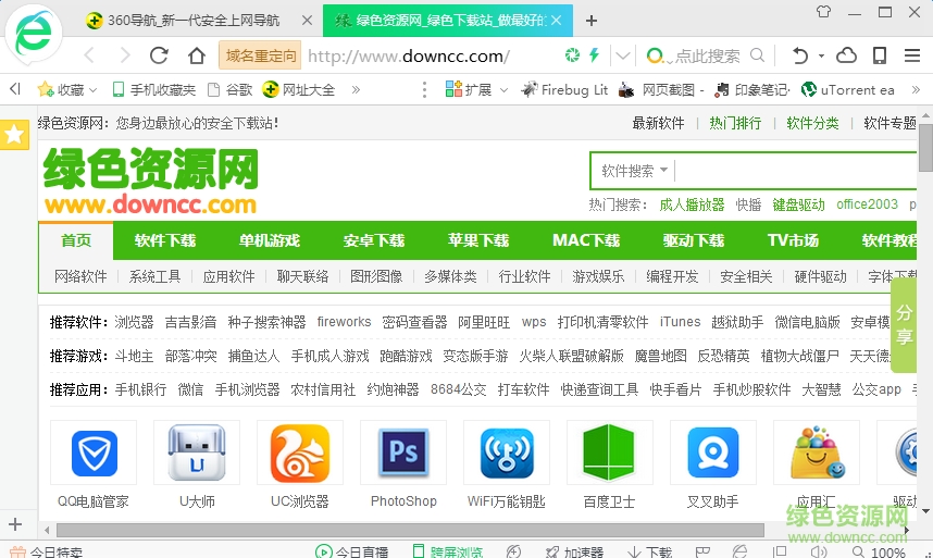 360浏览器3.9官方