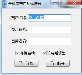 宽带自动连接器